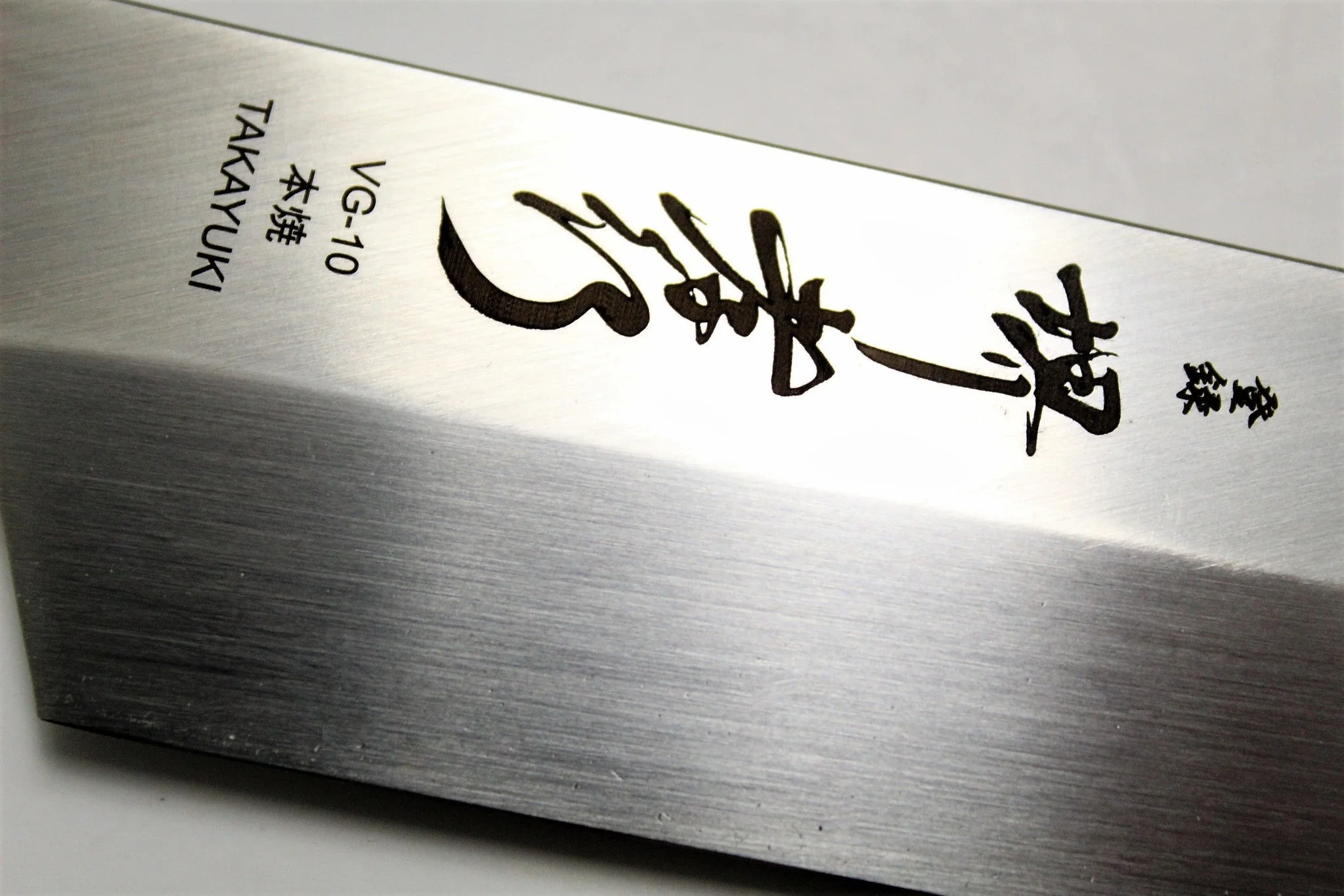 Sakai Takayuki Honyaki Shoryu Genbu Sakimaru Yanagiba Slicer with Saya 300mm (11.8") VG-10 Slicer - Image 3