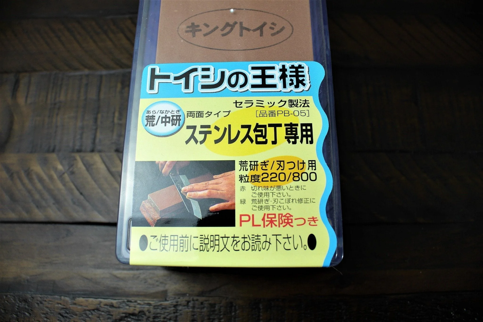 Double sided Japanese Whetstone (Toishi) with Base - Combination Grit 220 and 800 - Image 3