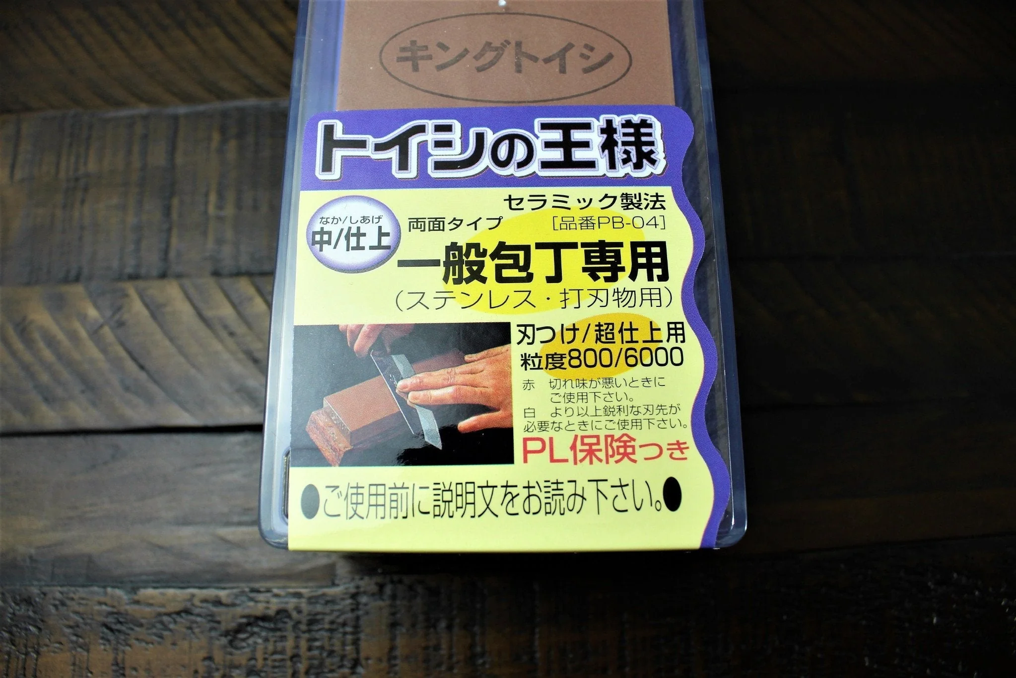 Double sided Japanese Whetstone (Toishi) with Base - Combination Grit 800 and 6000 - Image 4