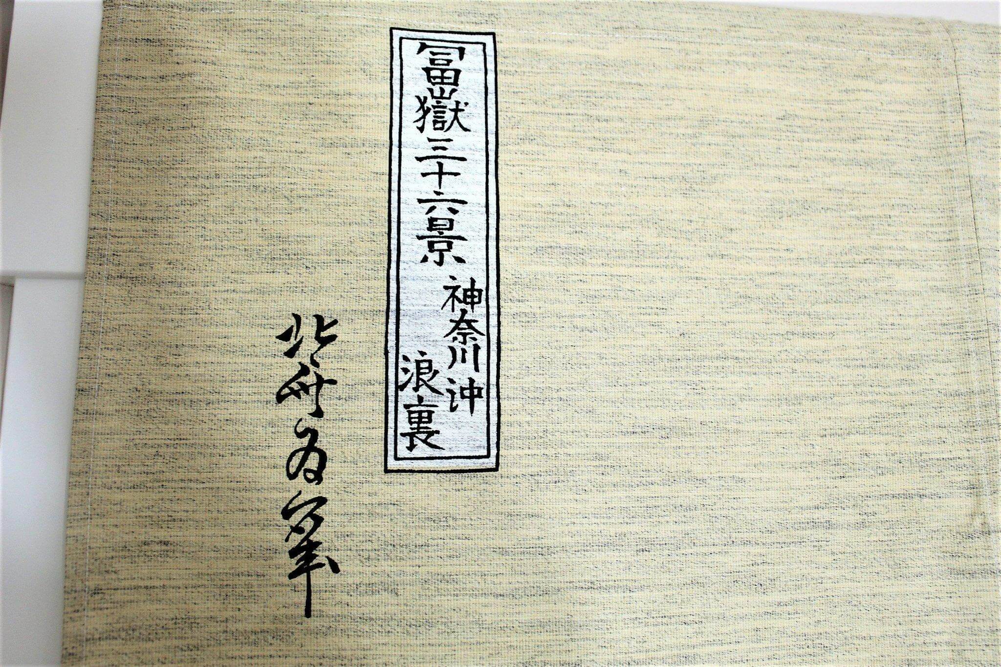Japanese Noren Curtain with thick fabric - The Great Wave off Kanagawa - Image 4