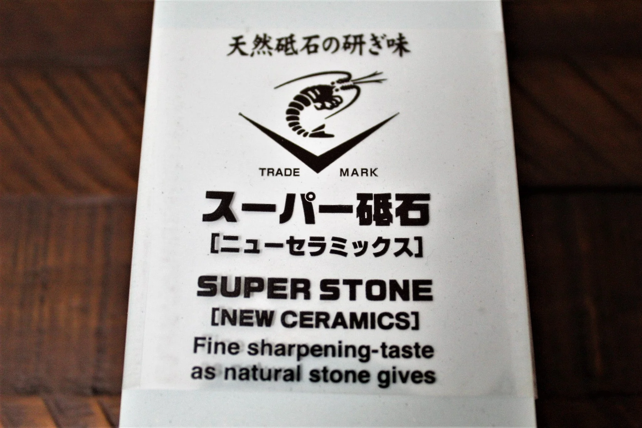 Naniwa Japanese Toishi Sharpening Stone with Base - Grit #1000 - Image 4