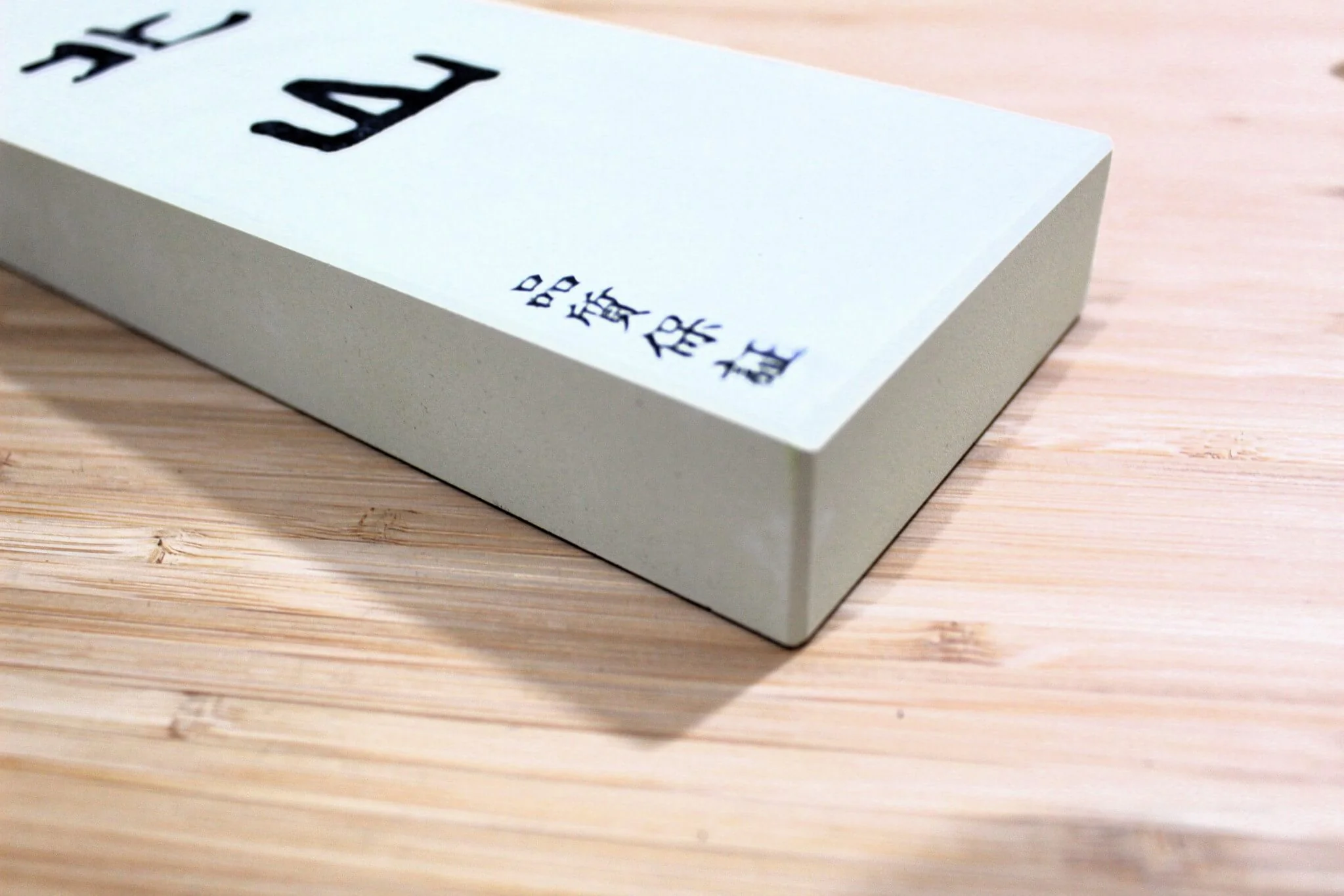 Kitayama Japanese Toishi Sharpening Stone - Grit #8000 - Image 3
