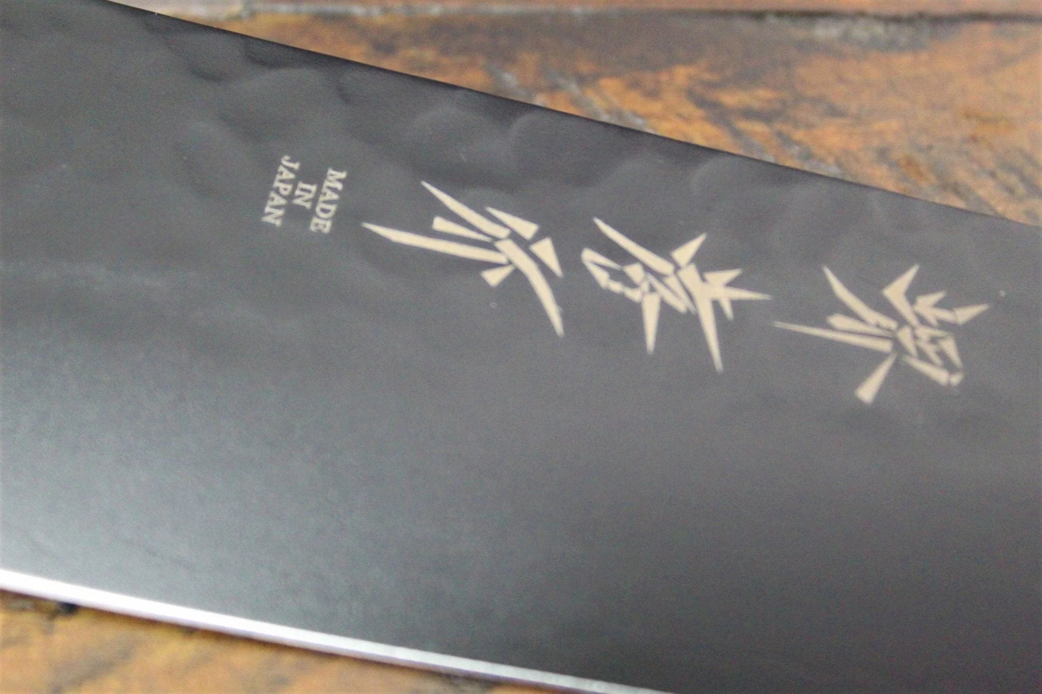 Sakai Takayuki Kurokage VG10 Hammered 210mm (8.3") Gyuto - Fluorine Coated Black Blade - Image 3