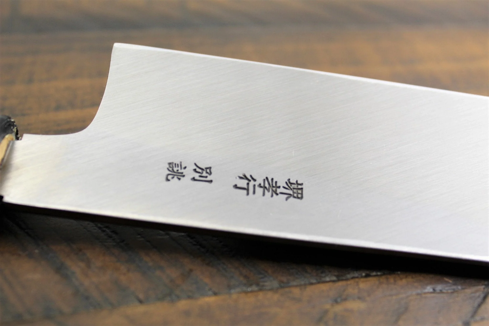Usuba Knife / Nakiri Knife White Steel #2 180mm (7.1") Sakai Takayuki - Image 6