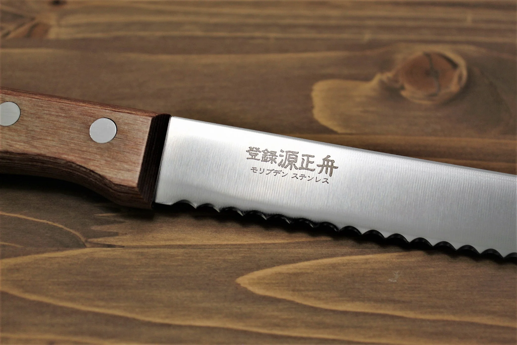 Sawakazuma Japanese Bread Knife 250mm (9.8") Wood Handle - Image 3