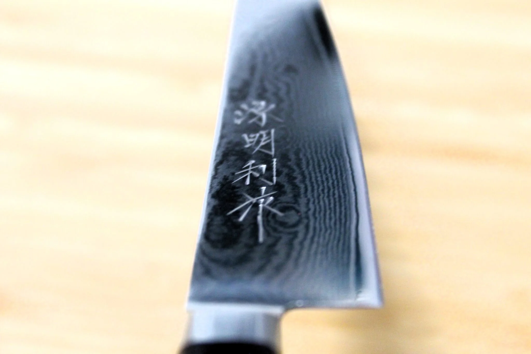 Sawakazuma Senpuu VG-10 Damascus Gyuto Knife 210 mm / 8.2" - Image 6