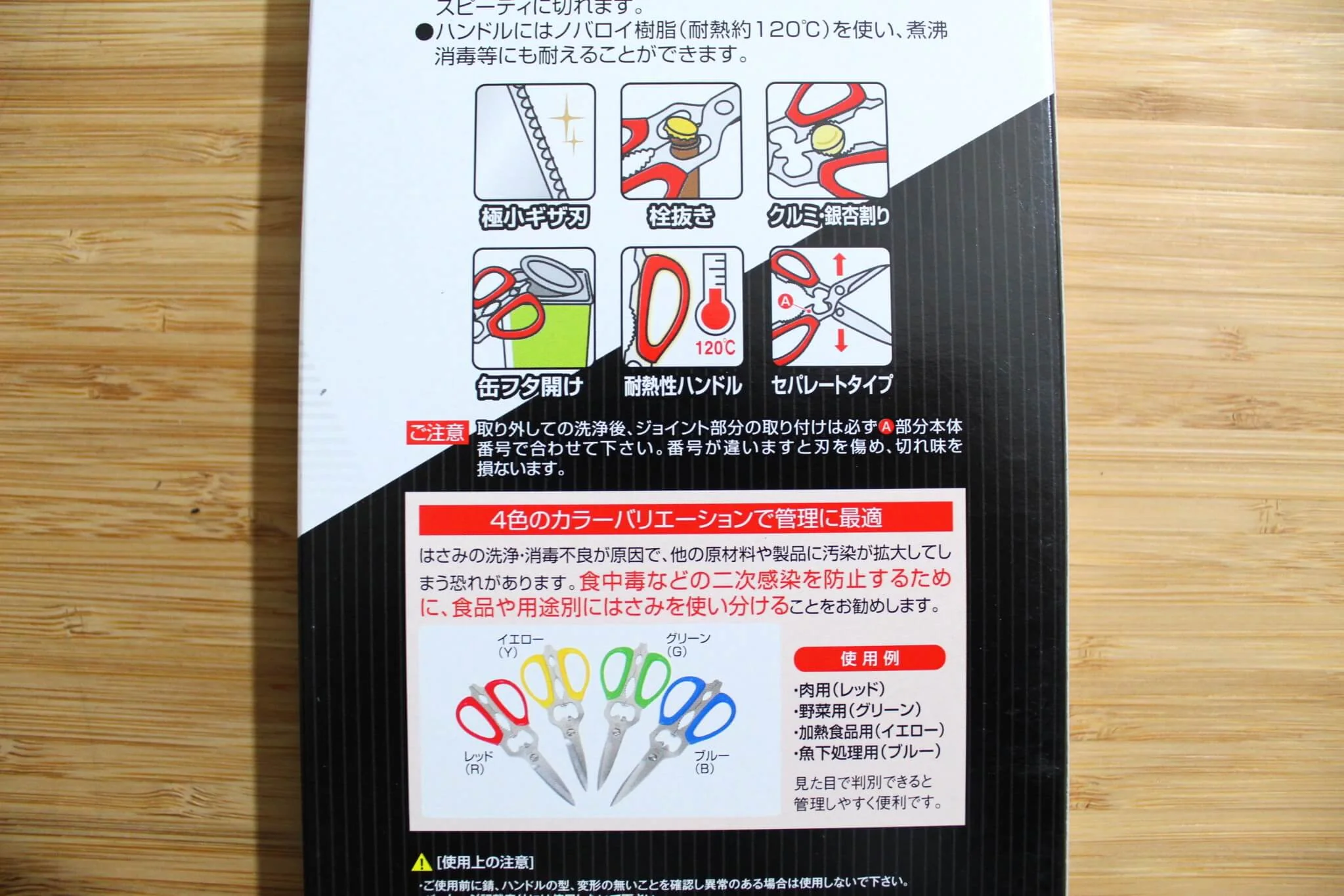 Silky NKS-215DT Japanese Kitchen Scissors - Image 13